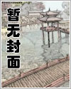 穿成火柴人后我和玛丽苏漫画男主HE了[穿书]